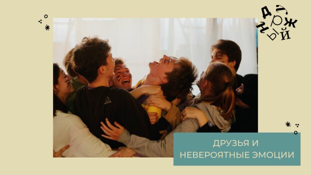 Детский лагерь