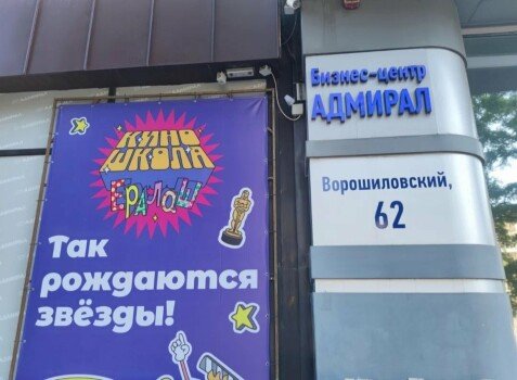 Детский лагерь