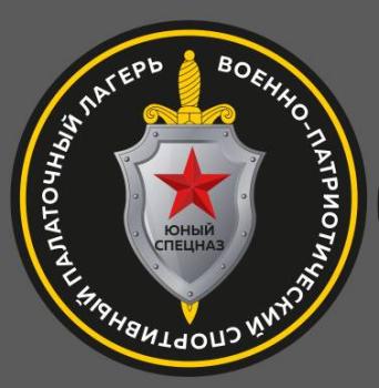 «Юный Спецназ", Калужская область