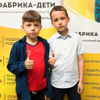 Детский лагерь