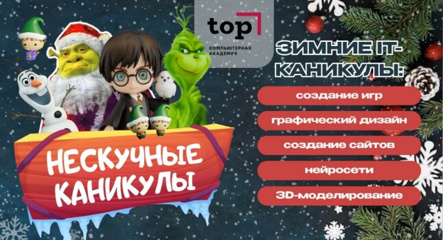 Детский лагерь