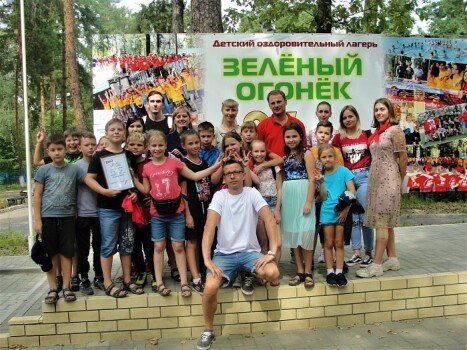 Детский лагерь
