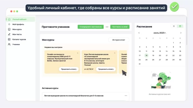 Детский лагерь