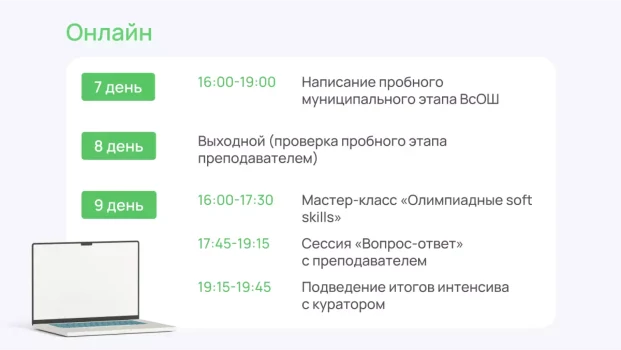Детский лагерь