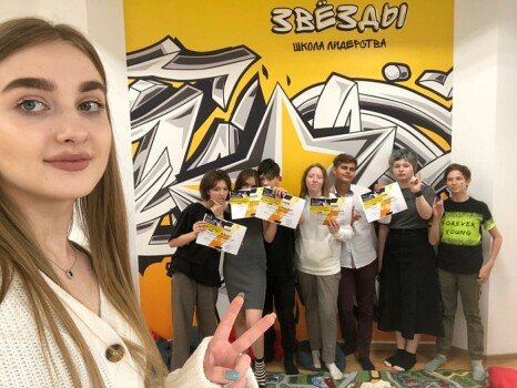 Школа лидерства «Звезды», Краснодар