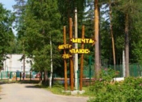Детский лагерь