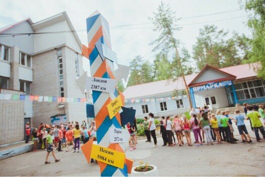 Детский лагерь