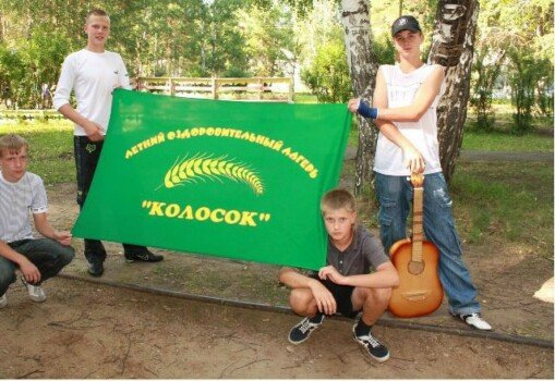 Детский лагерь