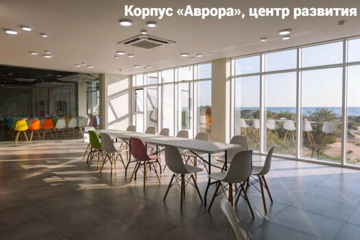 Детский лагерь