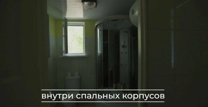 Детский лагерь