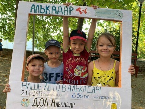 «Алькадар», Севастополь