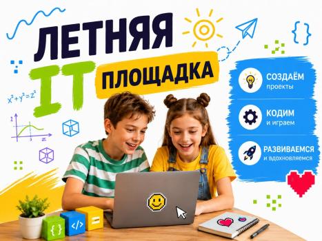 Детский лагерь «Креайтивика», Новосибирская область, Кольцово - , купить путевку