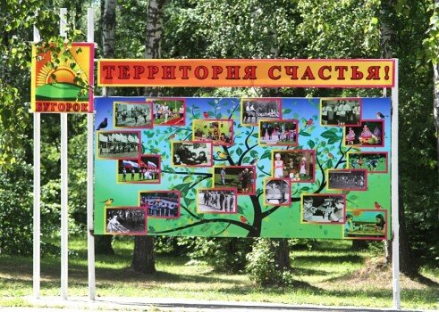 Детский лагерь