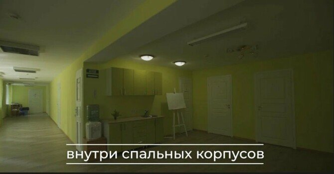 Детский лагерь