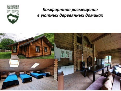 Детский лагерь