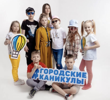 Детский лагерь «Городские каникулы», Бузулук - г. Бузулук, ул.15-я линия, д. 63, купить путевку