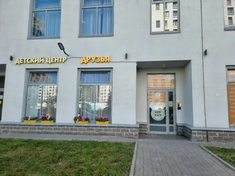 Детский лагерь «Друзья», Санкт-Петербург - , купить путевку