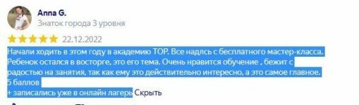 «IT-каникулы», Москва, Перово