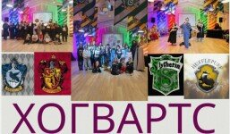 «Вместе» Школа Хогвартс, Сортавала