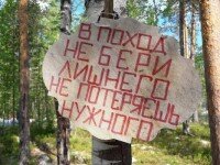 «Аква-Активити. Ускорение!», Карелия