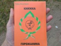 «Город Следопытов» Заезды в Лосево, Приозерск