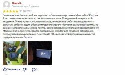 «IT-каникулы», Москва, Перово