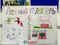 «IT-каникулы», Москва, Алексеевская