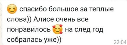 «Триумф», Выборг