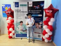 «IT-каникулы», Курск