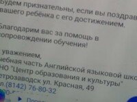 Городской лагерь «Английская языковая школа», Петрозаводск