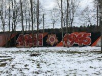 «Берёзка», Истра