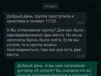 «Nordic School. Райвола», Рощино