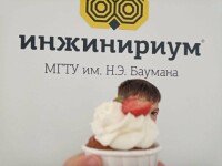 «Инжинириум МГТУ им. Баумана», Нижний Новгород