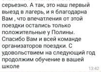 «Триумф», Выборг