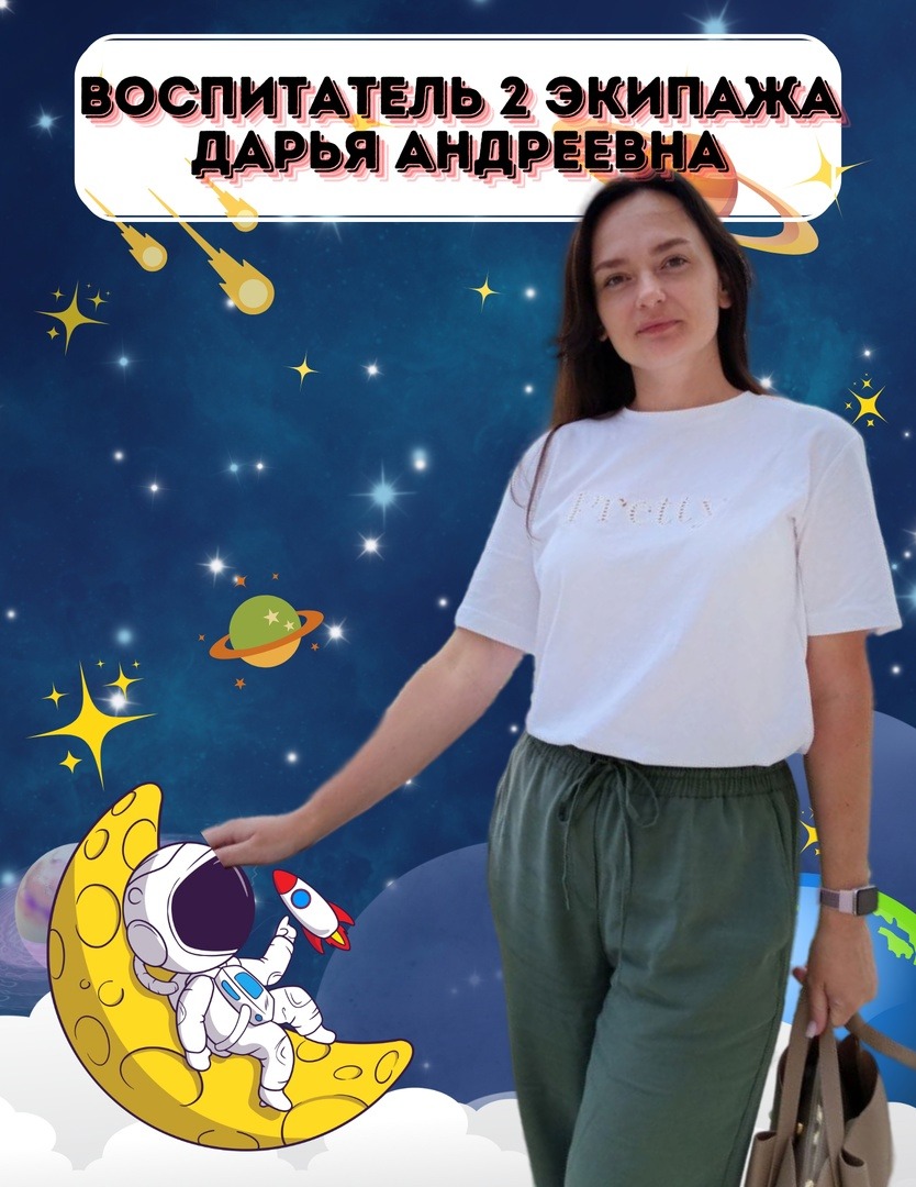 Дарья Андреевна