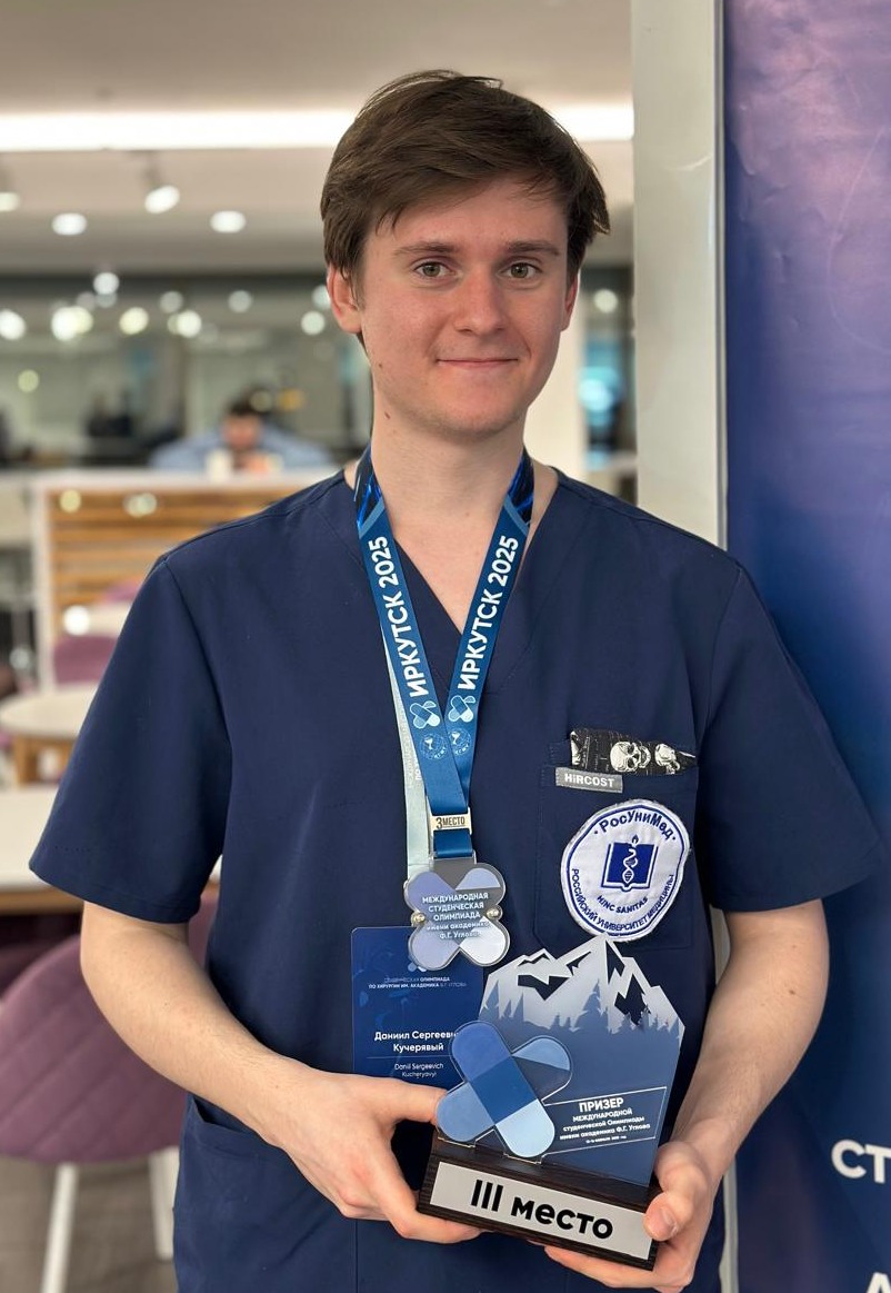 Даниил Сергеевич