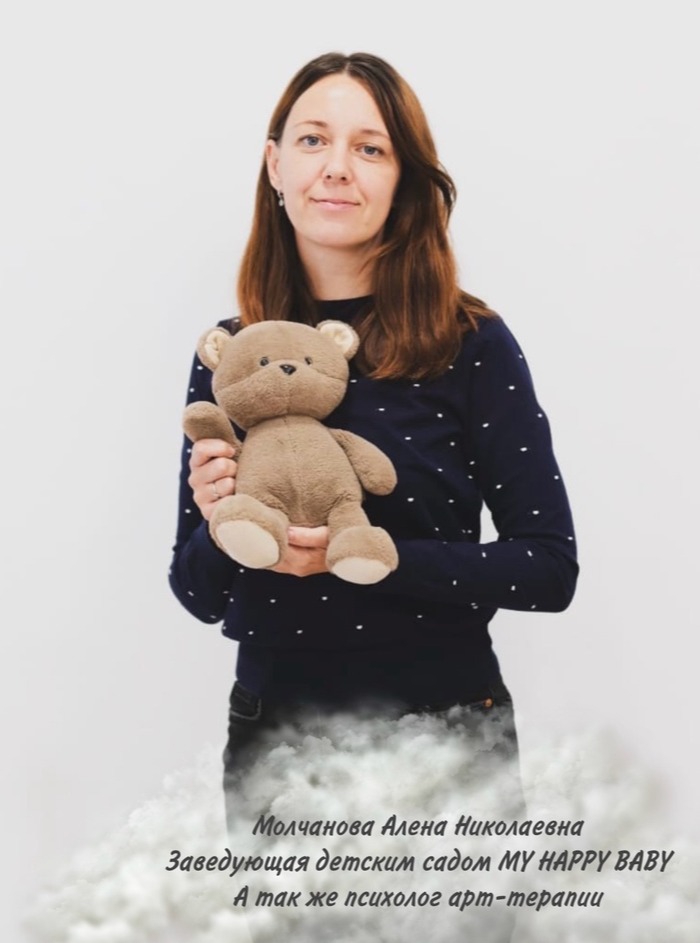 Елена Молчанова