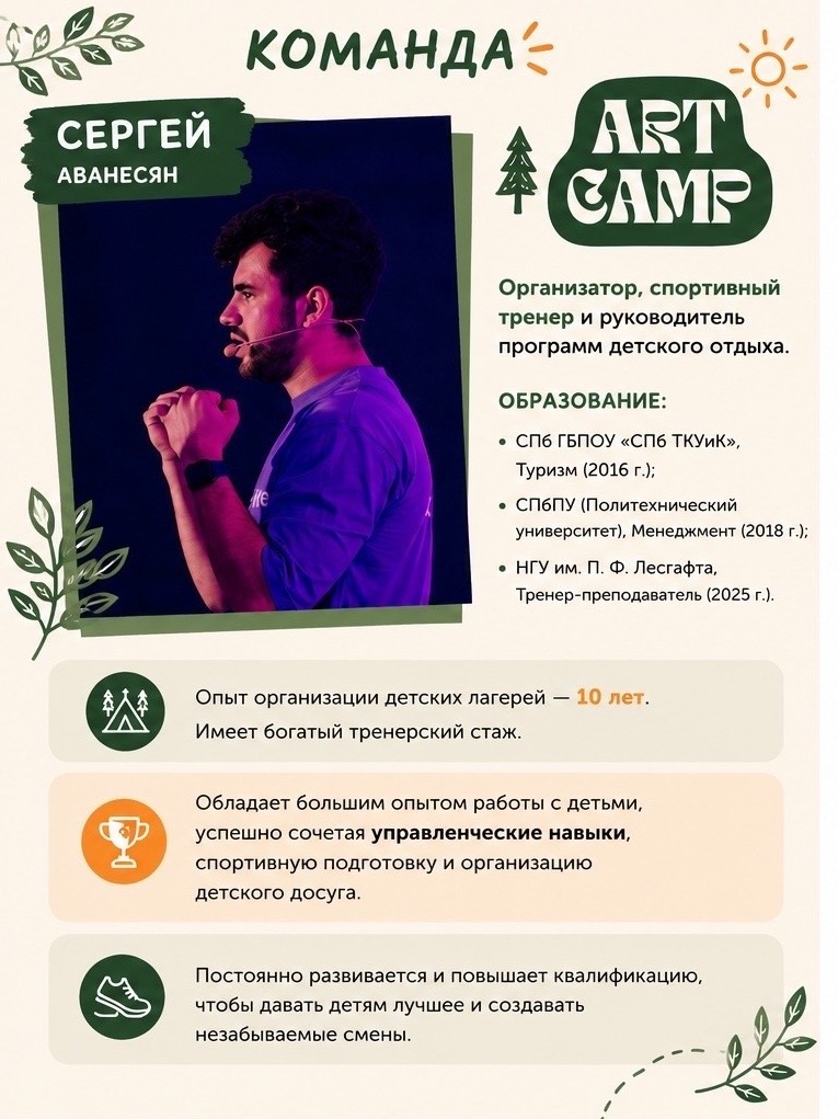 Сергей