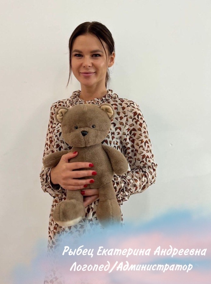 Екатерина Рыбец