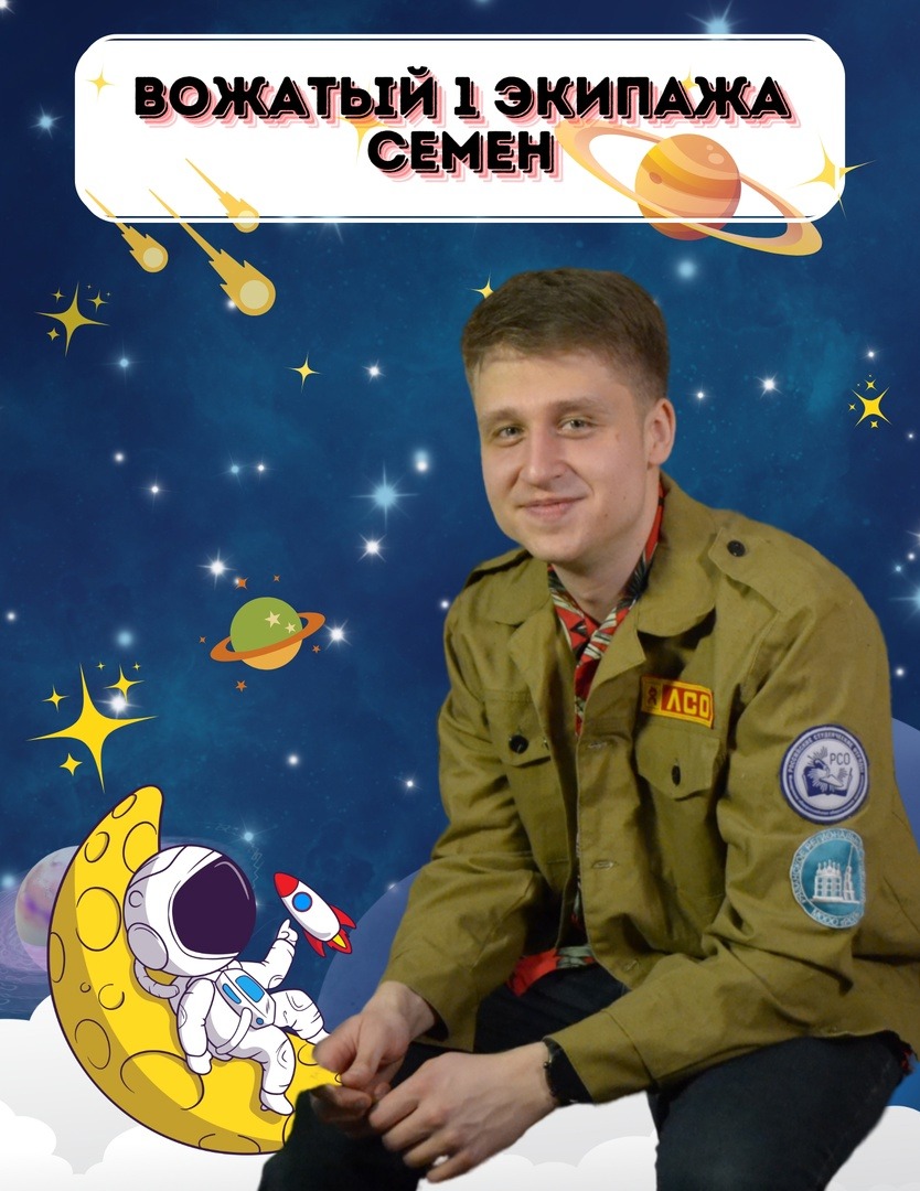 Семен
