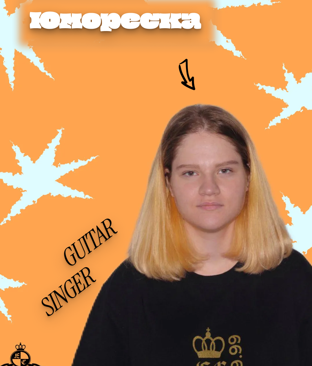 Леди Юмореска