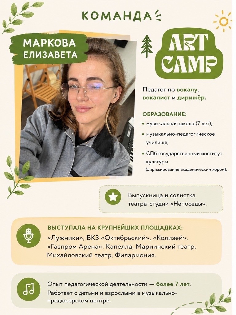 Елизавета