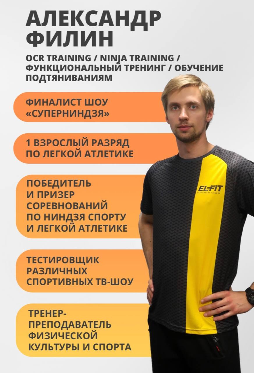 Александр Филин