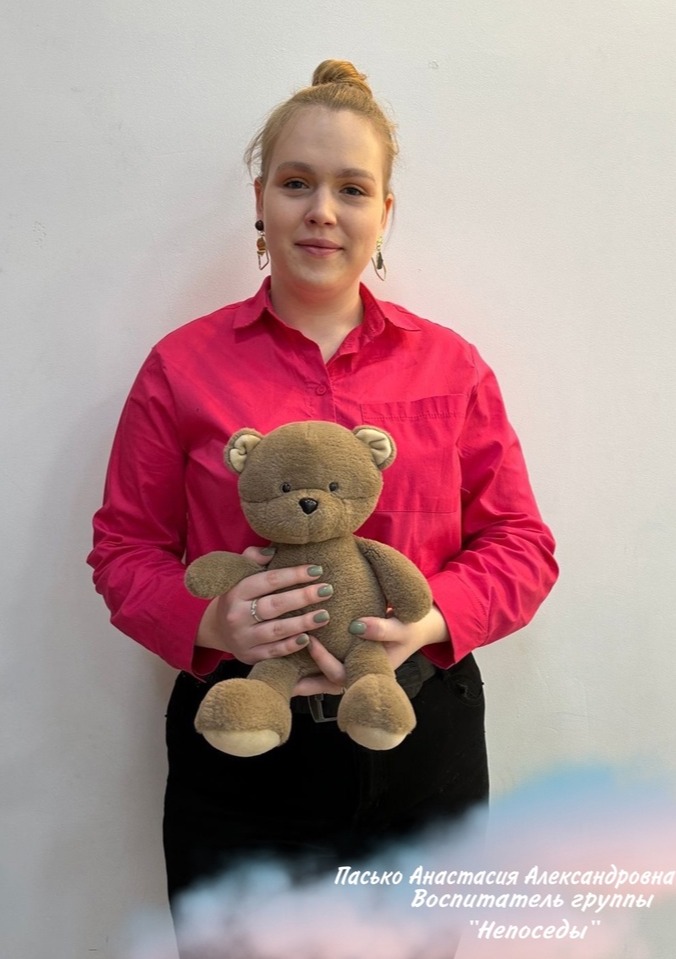 Анастасия Пасько