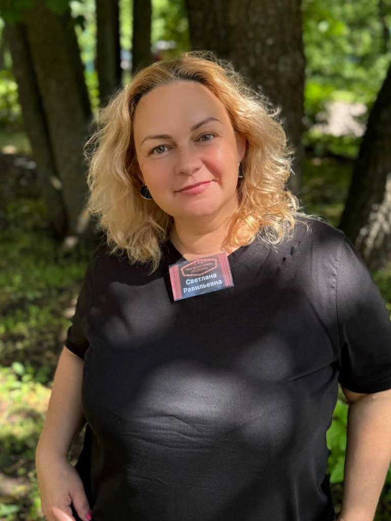 Латыпова Светлана Равильевна