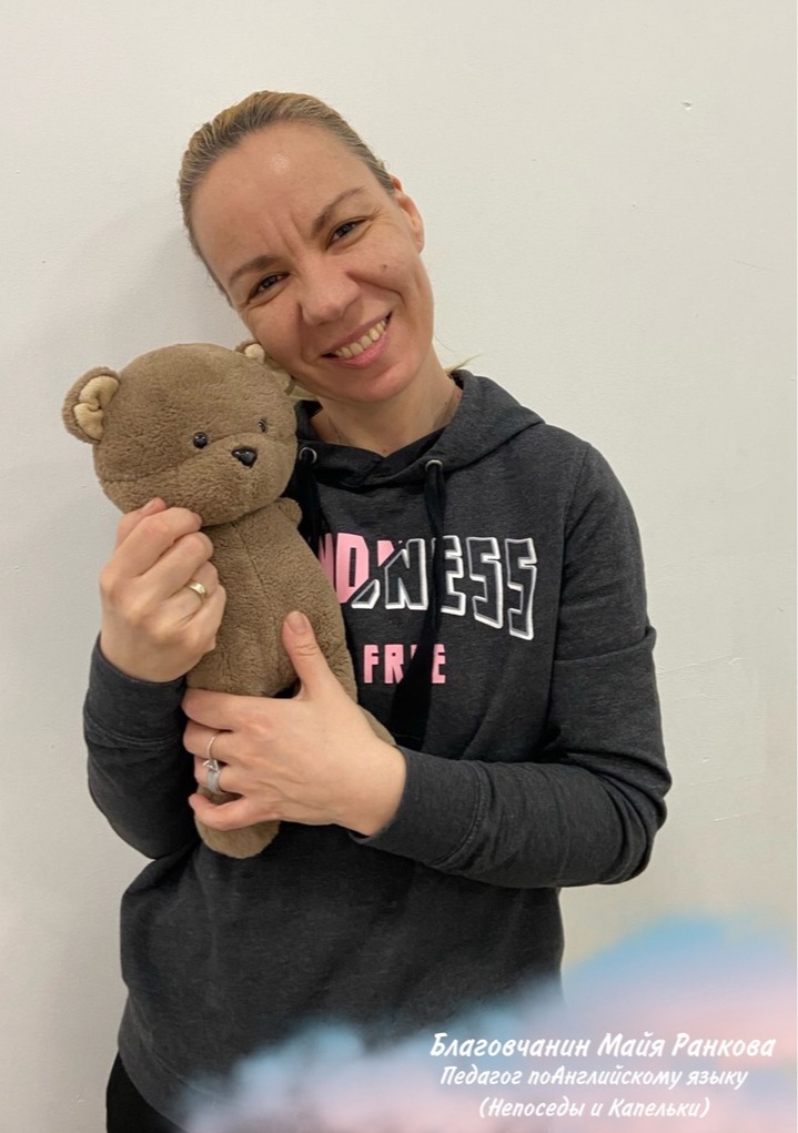 Майя Благовчанин