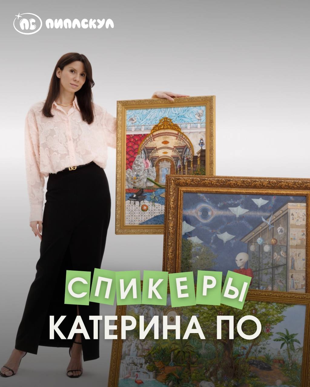 Катерина По