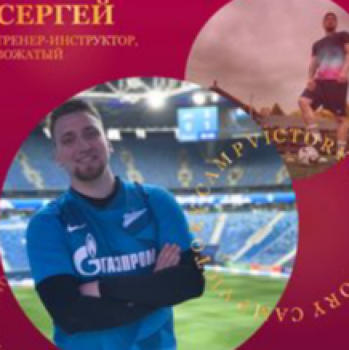 Сергей Степанов